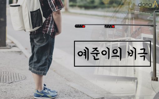 예준 이미지