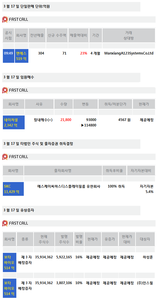 엔에스엔지니어링 이미지