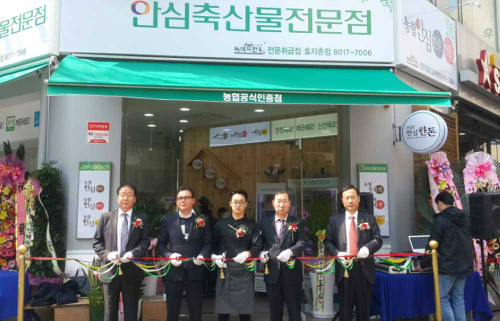 녹색한우조합공동사업법인 이미지