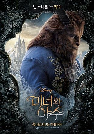 미녀와야수 이미지