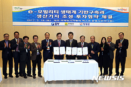 디와이전기산업 이미지