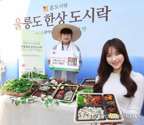 청정도시락 이미지