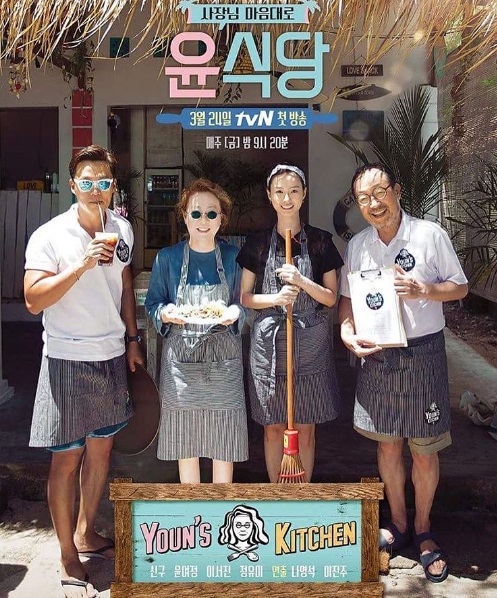 윤식당 이미지