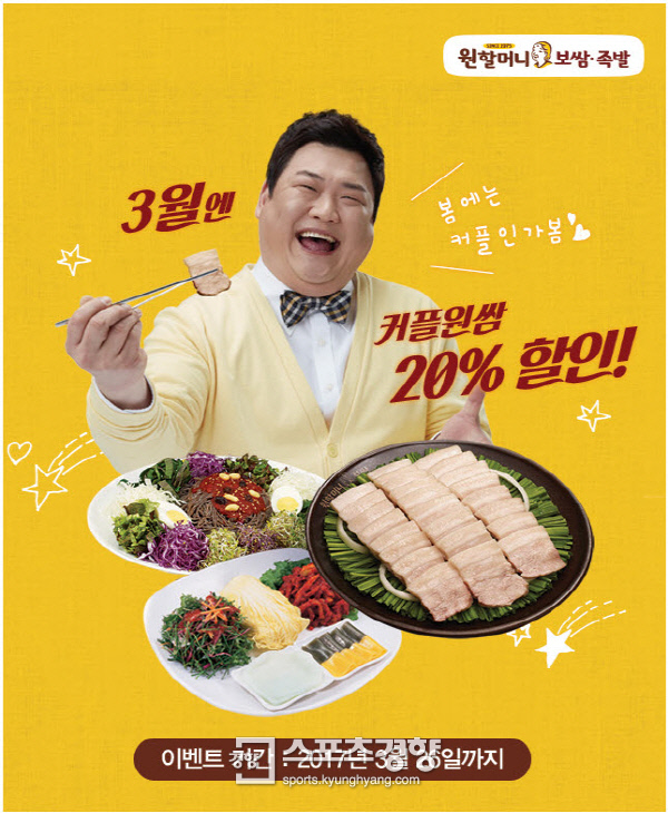 원할머니보쌈 이미지