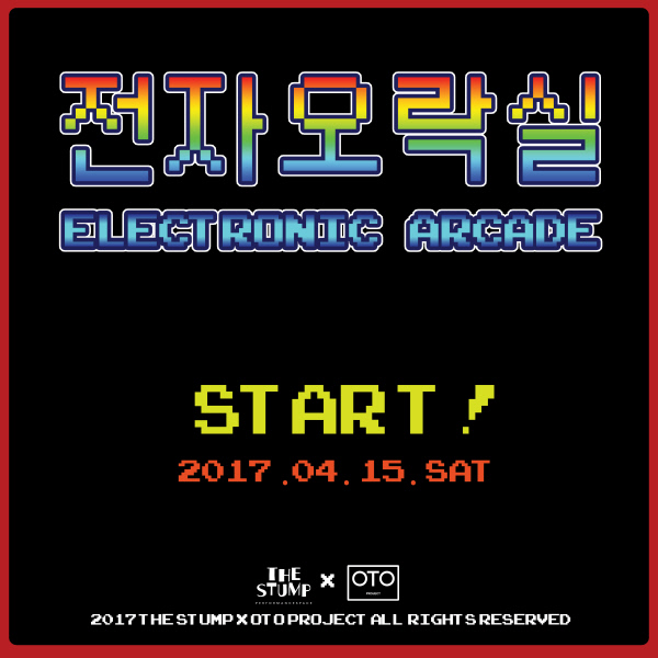 대중오락실 이미지