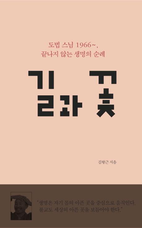 불교세상 이미지