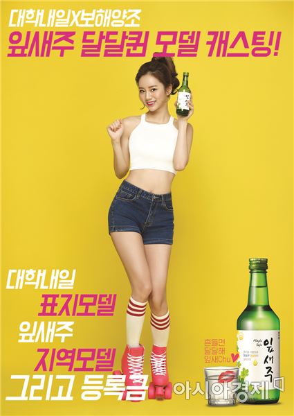 잎새주 이미지