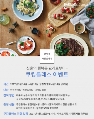 바른컴퍼니 이미지