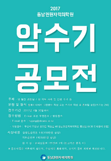동남권원자력의학원 이미지