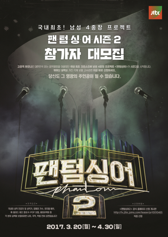 팬텀 이미지