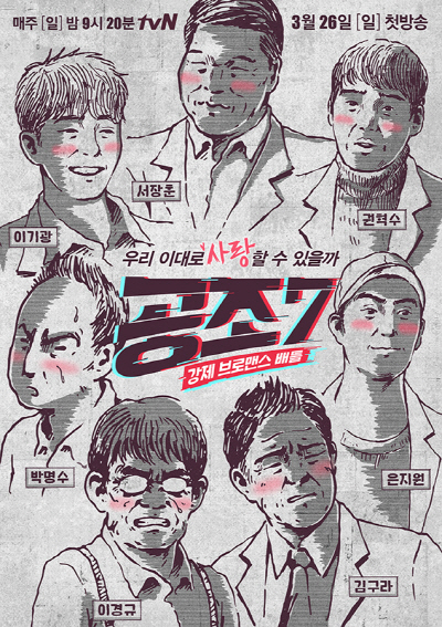 우리공조 이미지