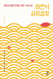 고도라멘 이미지