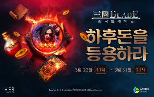 하후돈 이미지
