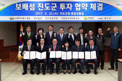 진도투자개발 이미지