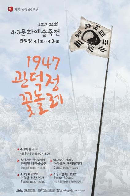 제주민예총 이미지