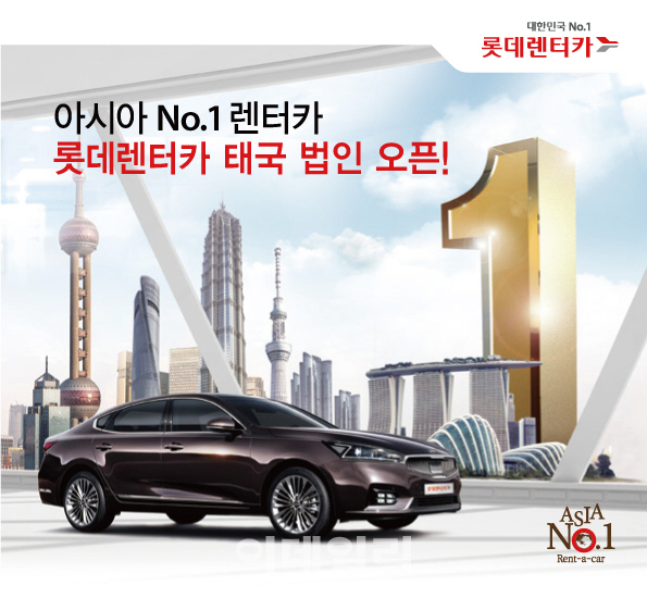 원렌터카 이미지