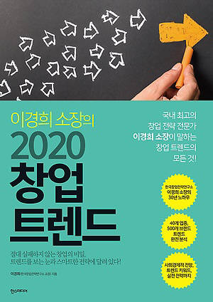 한국창업경제연구소 이미지