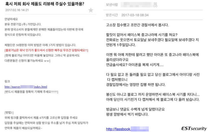 피싱아이디 이미지