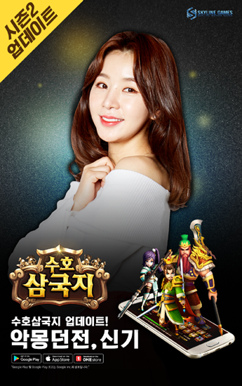 수호모바일 이미지