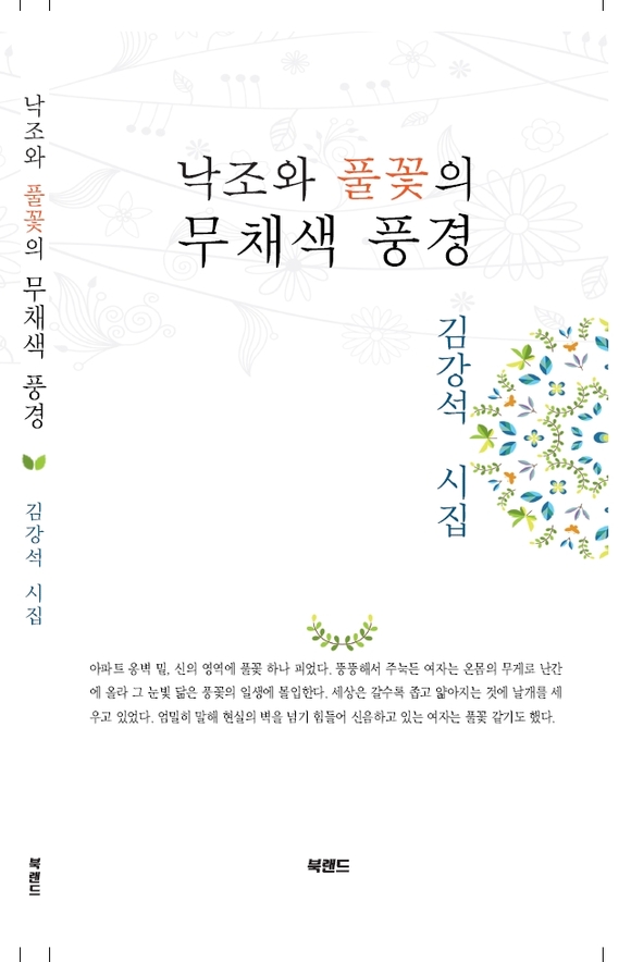 무채색 이미지