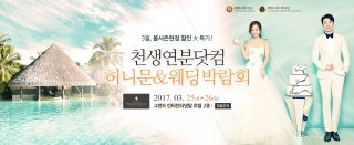 천생연분 이미지