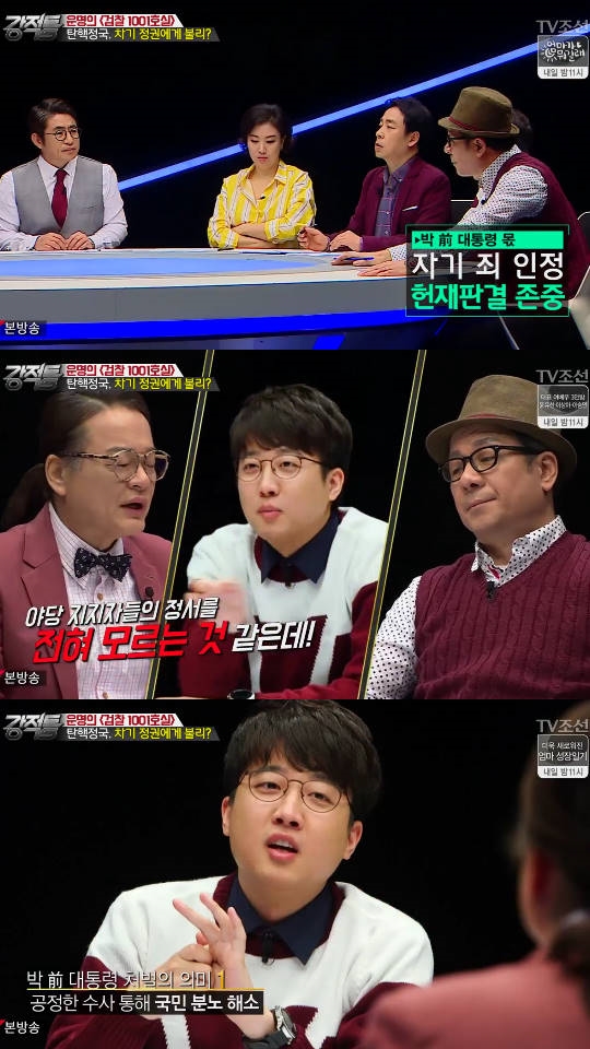 강적들 이미지