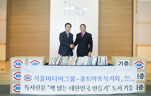홀트아동복지회 이미지