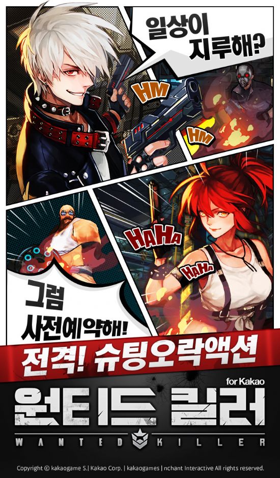 원티드 이미지