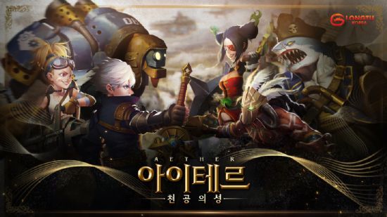 아이테르 이미지