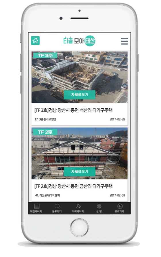 태산개발 이미지