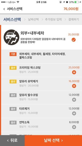 현대출장세차 이미지