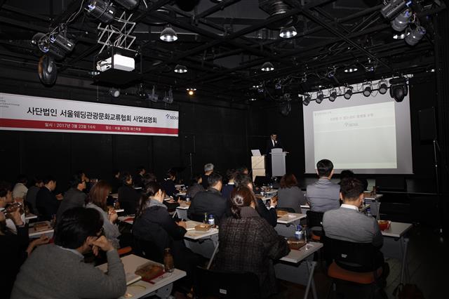 서울웨딩관광문화교류협회 이미지