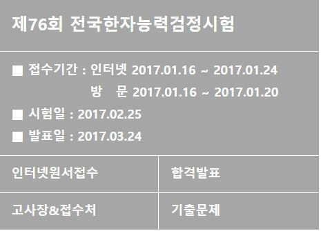 한국어문회 이미지