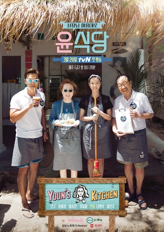 열하루식당 이미지