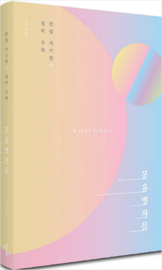 몽유 이미지