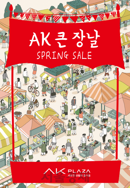 서울세일타운 이미지
