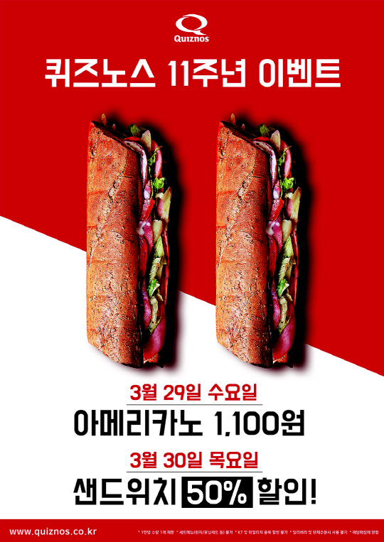 퀴즈노스 이미지