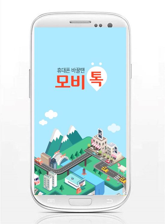 아시아중고폰 이미지
