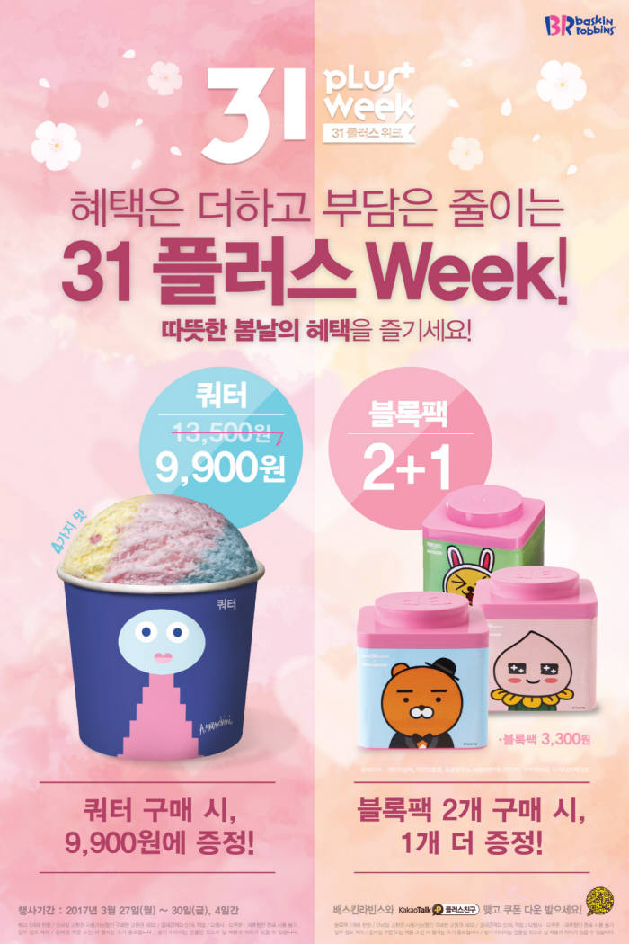 (주)플러스팩 이미지