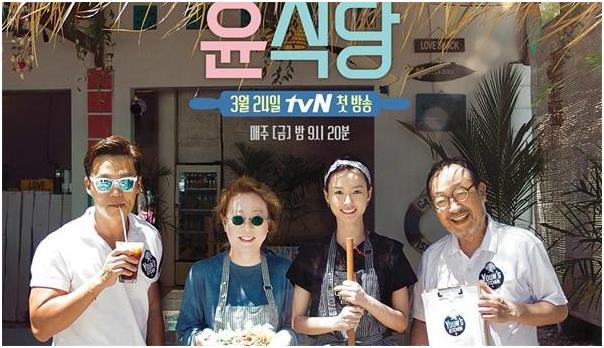 윤식당 이미지