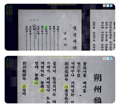 즈려밟고 이미지