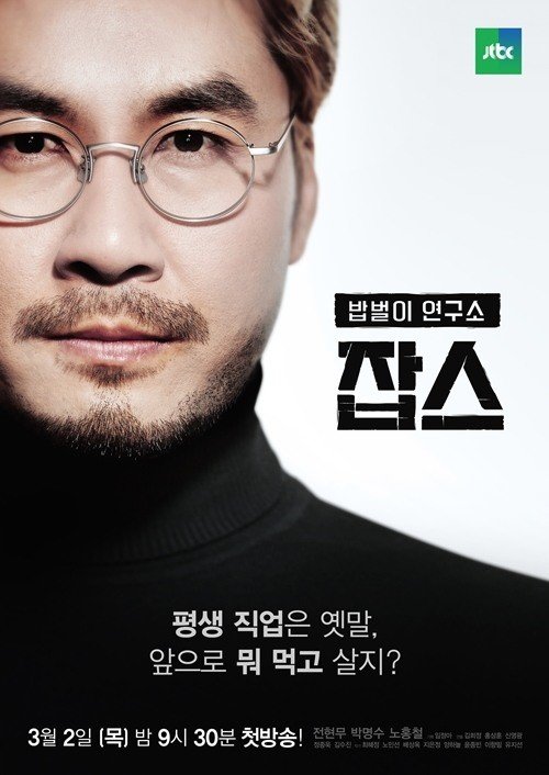 잡스 이미지