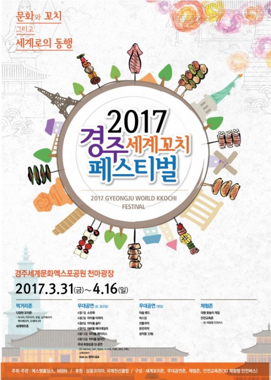 꼬치야 이미지