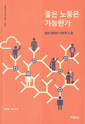 사회적협동조합지음 이미지
