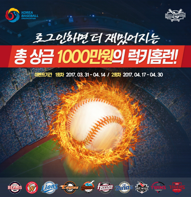 레전드야구존 이미지