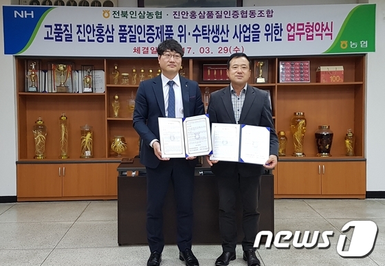 진안홍삼품질인증협동조합 이미지
