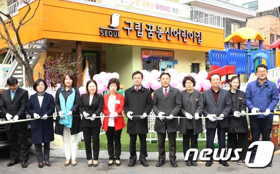 구립송천동어린이집 이미지