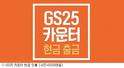 지에스(GS)25 파르나스타워점 이미지
