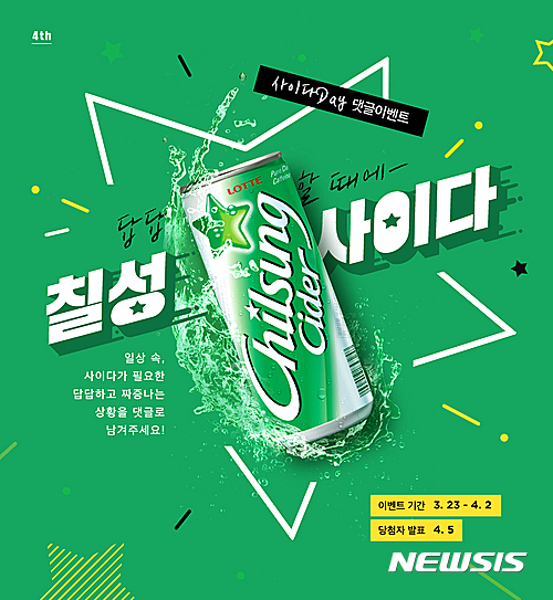 칠성기획이벤트 이미지