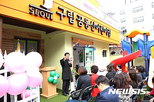 구립송천동어린이집 이미지